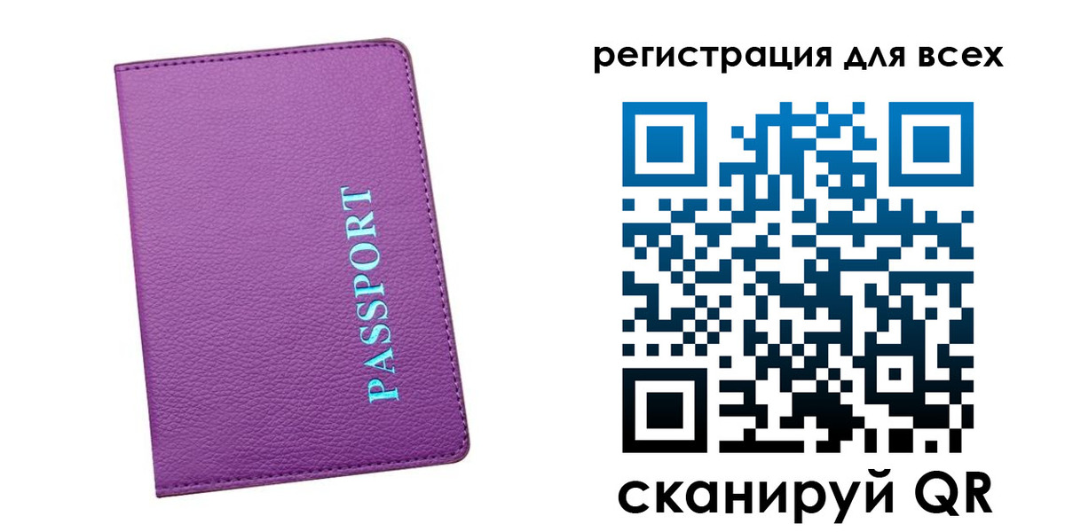 регистрация для школы в Алдане
