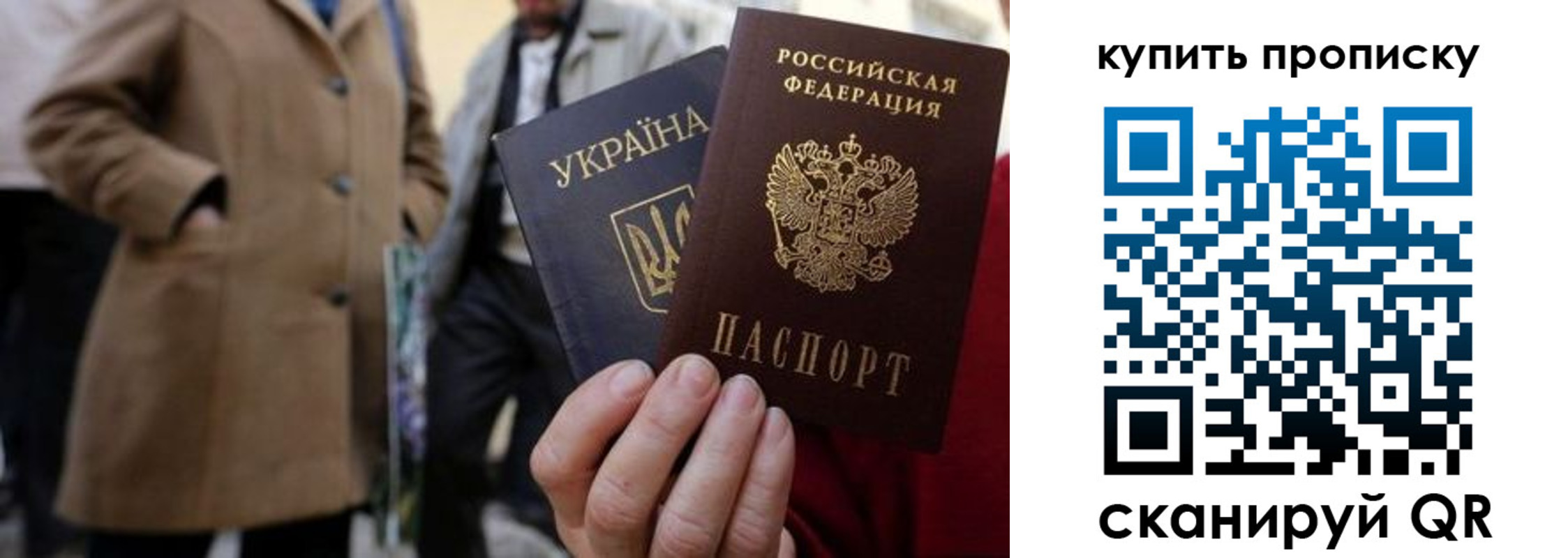 прописка регистрация в Алдане