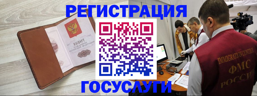 прописка от собственника в Алдане