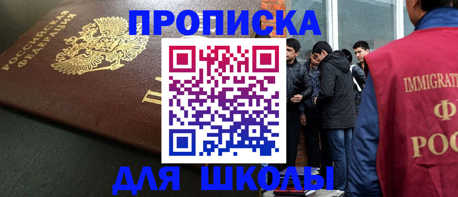 временная регистрация в квартире в Алдане